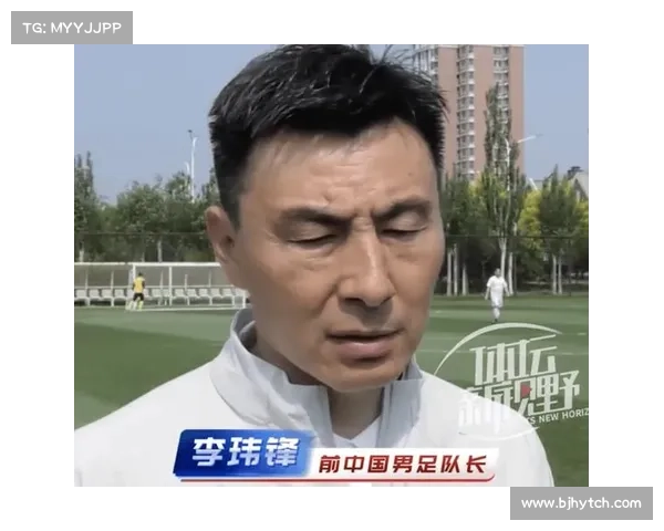 李玮锋直言国足争议核心:输球挨骂正常,成绩差才是吃海参被批的根源 李玮锋直言国足争议核心:输球挨骂正常,成绩差才是吃海参被批的根源