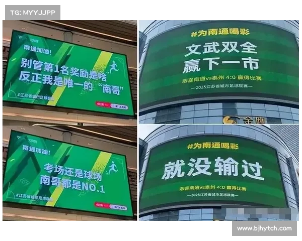 南通 “战袍” 亮剑苏超:草根逆袭书写城市荣耀 南通 “战袍” 亮剑苏超:草根逆袭书写城市荣耀